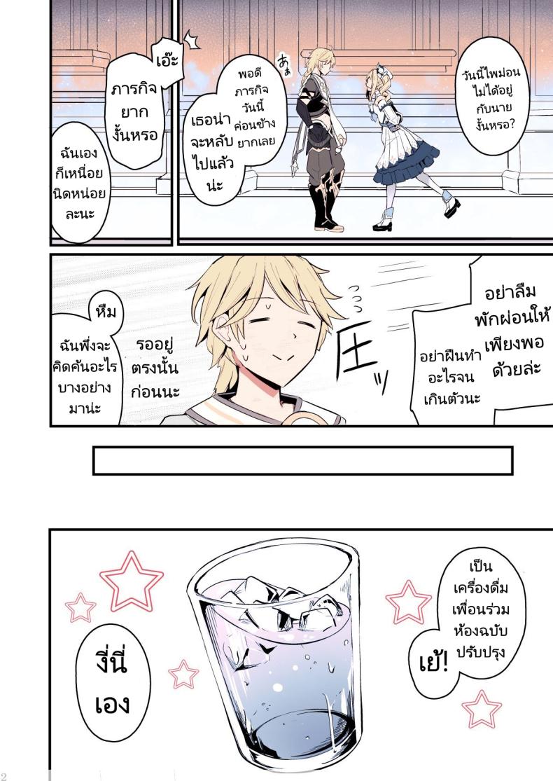 ไม่ว่าจะเป็นเพราะอะไรฉันก็ยินดีที่จะช่วยเอง